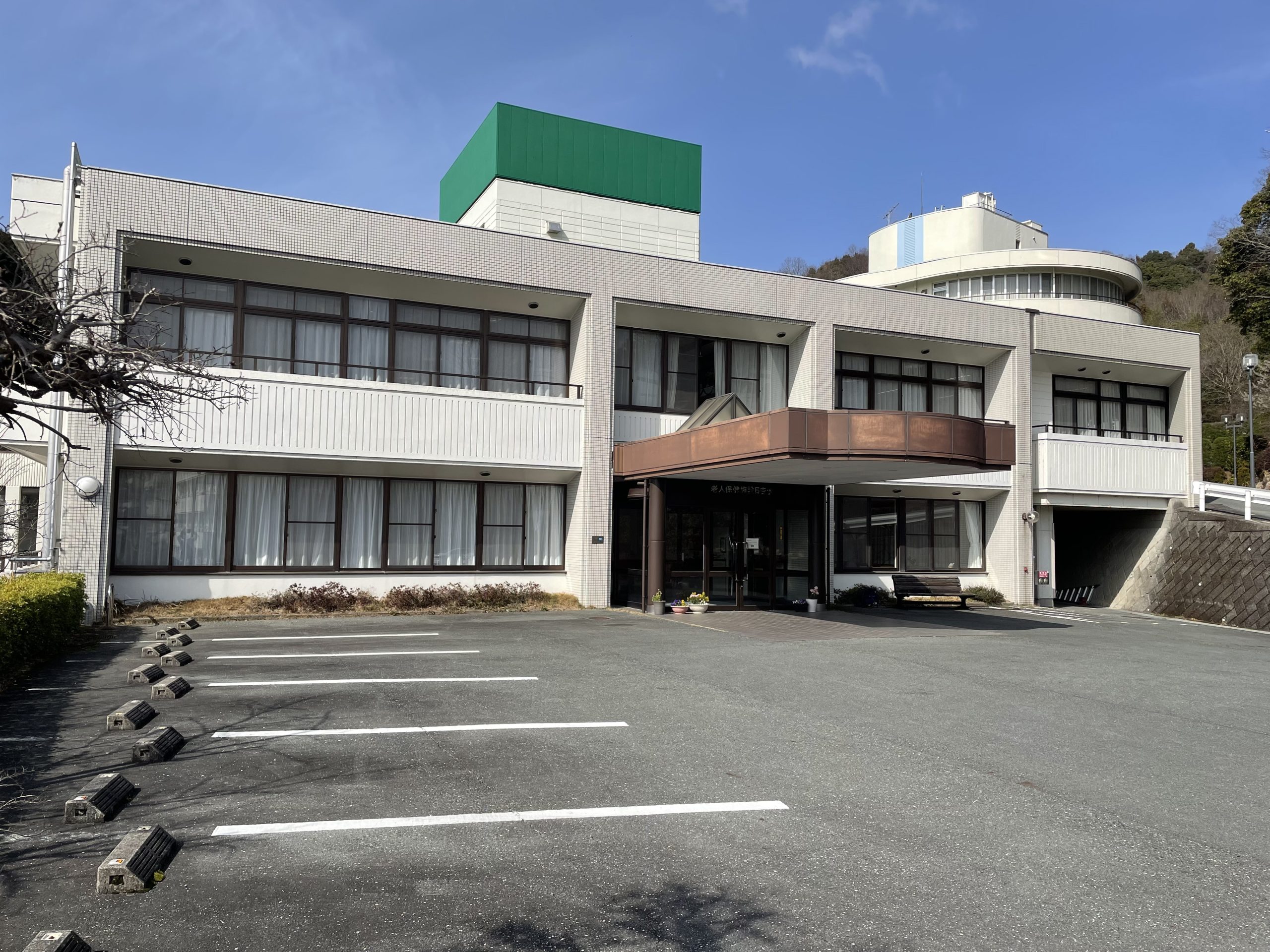 老人保健施設日 吉 台